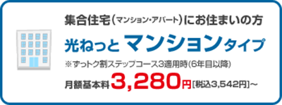 シンクスタッフ ピカラ光ねっと