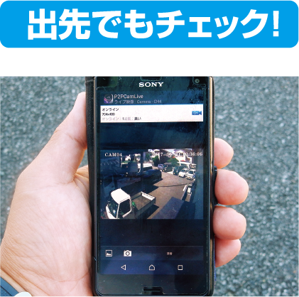 シンクスタッフ 防犯・監視カメラ