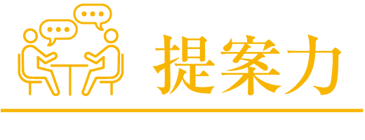 有限会社シンクスタッフ | Think Staff