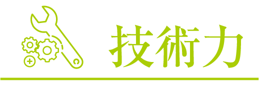 有限会社シンクスタッフ | Think Staff